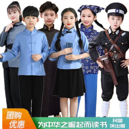 儿童演出服为中华之崛起而读书课本话剧舞台剧演出服中山装民国服