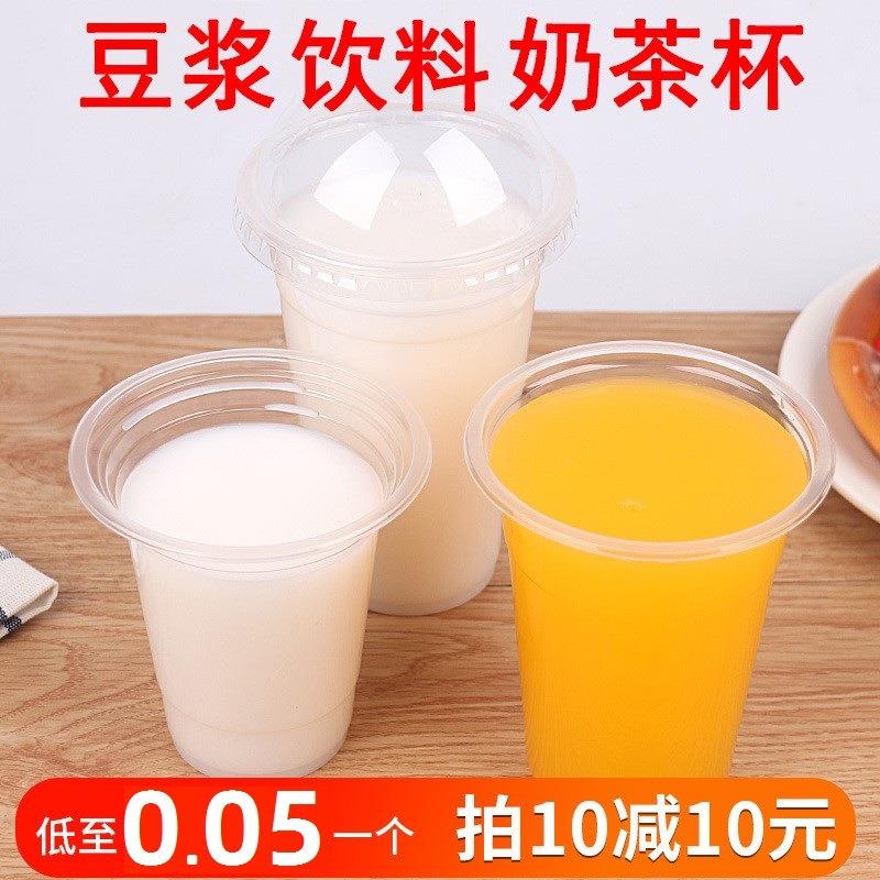 一次性塑料杯奶茶杯豆浆果汁饮料可带盖封膜外卖打包冷饮啤酒粥杯