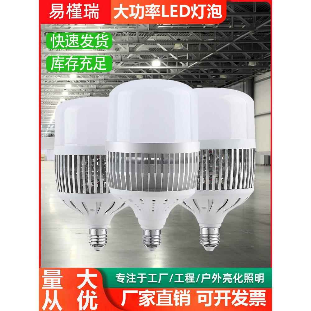 Led大功率灯泡E40E27螺丝工厂车间工业照明200W超亮灯泡节能灯