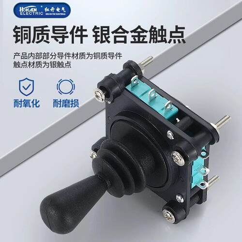 红开SCV4/CV4A摇杆开关标准型 CV4-YQ-04R2G四向 双向8向自复现货