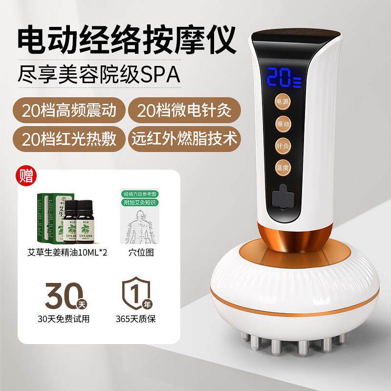 高档电动经络刷按部摩揉腹仪肚子刷腿疏带脉通全身通用养生揉刮痧