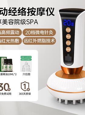 高档电动经络刷按部摩揉腹仪肚子刷腿疏带脉通全身通用养生揉刮痧