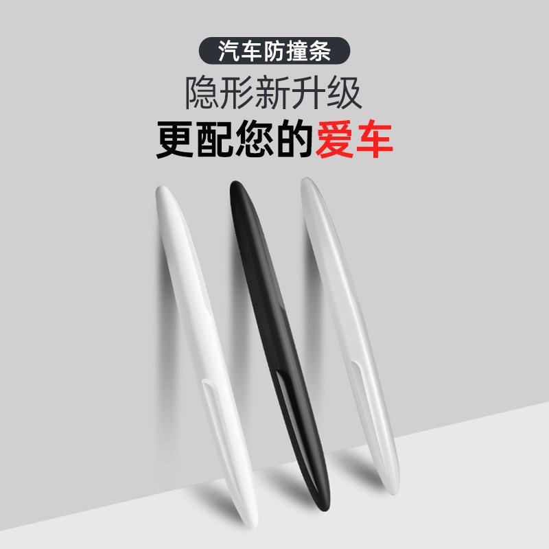 汽车车门防撞条车身防蹭贴防擦防碰胶条通用型装饰保护贴防刮条