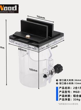 二木工合一可调节连接件开槽器架子隐形MG0-000-模具直件半通扣机