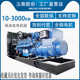 300 100 800KW千瓦潍柴备用电源养殖 发电机组380V柴油三相30