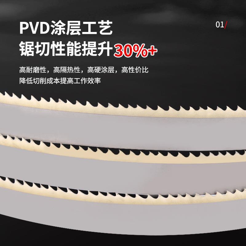 新款PVD涂层带锯条高耐磨高硬度M51机用切割不锈钢模具钢方管锯条