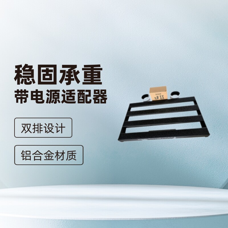 带电源吉他效果器板子大号双排效果器支架铝合金轨道架