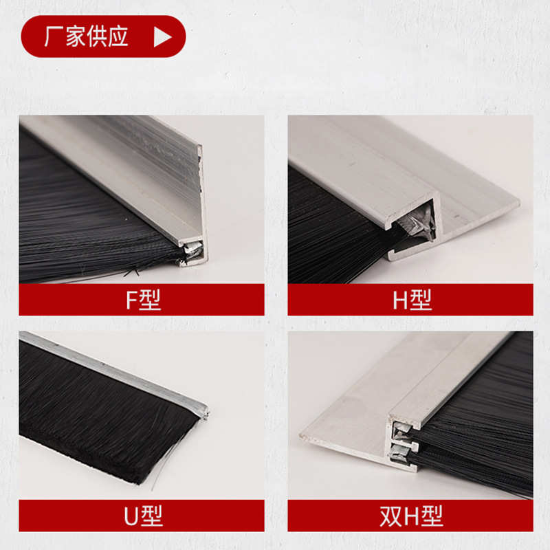 工业铝合金毛刷 机床挡水防尘条刷 门底门窗缝隙密封毛刷毛刷条