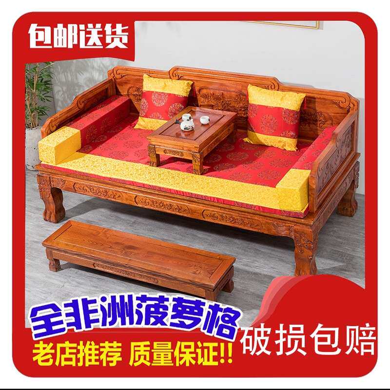IL实木罗汉床三件套新中式沙发0.8 1 1.2 1.5米长2米花梨老榆木红