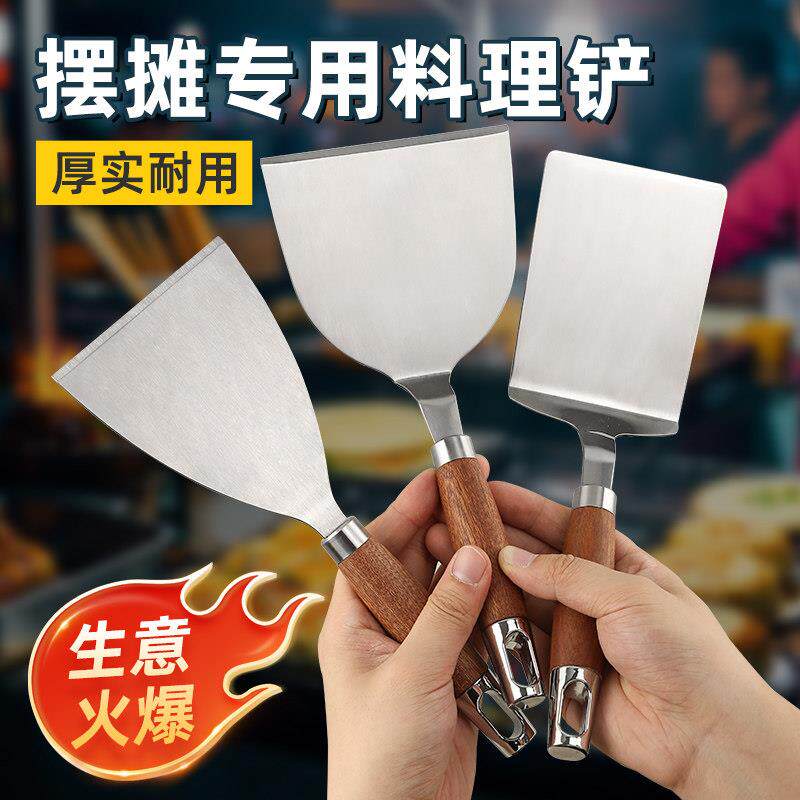 铁板炒饭专用铲摆摊料理铲不锈钢加厚耐用做烤冷面手抓饼铲子煎铲