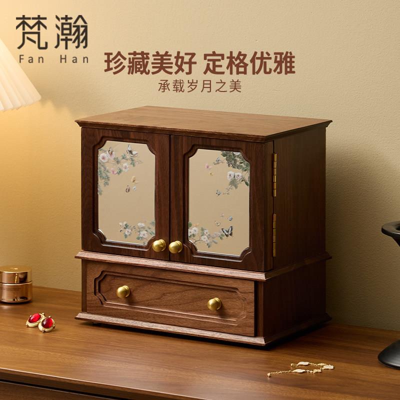 梵瀚 实木首饰盒收纳盒精致大容量覆古项炼耳针戒指黄金珠宝盒子