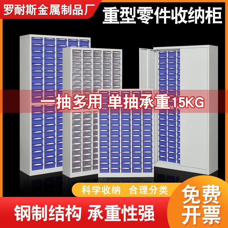 重型工具柜铁皮柜车间零件收纳柜刀具柜抽屉元件柜五金分类柜储藏图片