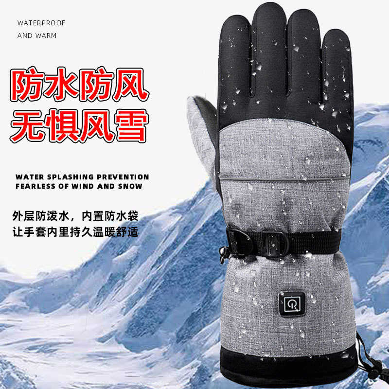 冬季智能发热手套户外骑行滑雪男女智能发热手套防寒保暖电热手套