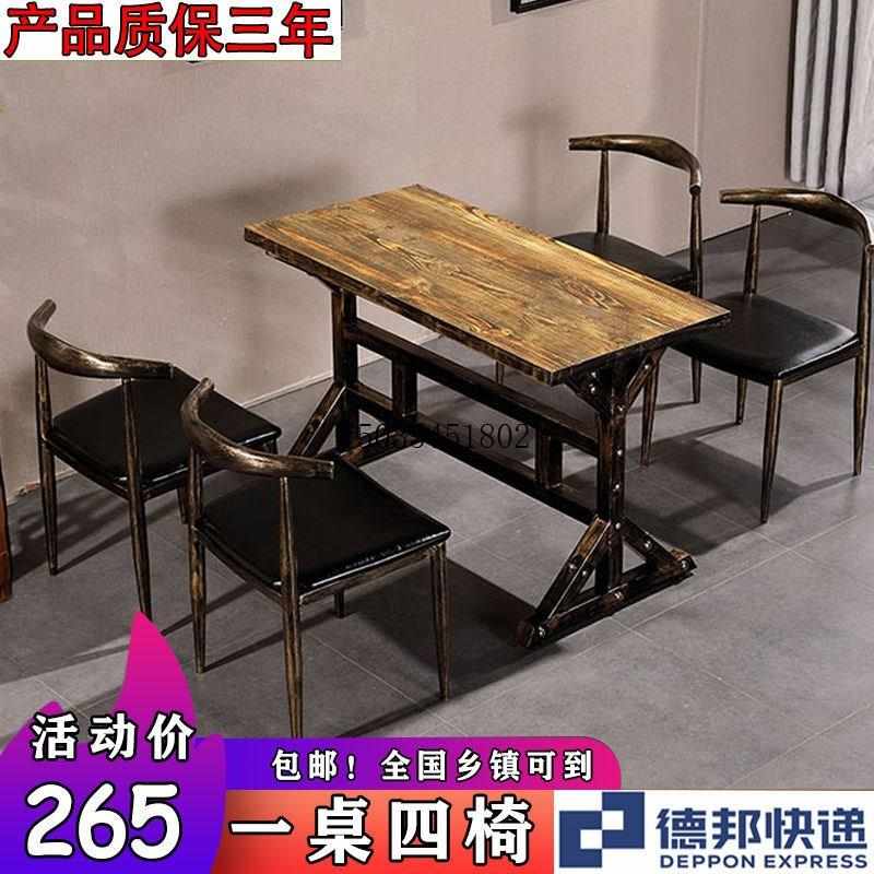 复古主题咖啡厅餐厅桌子甜品小吃烧烤饭店奶茶火锅店快餐桌椅组