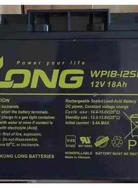 广隆(KUNG LONG) WP18-12SHR 阀控免维护蓄电池 12V18AH 铅酸电瓶