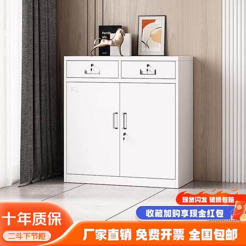 加厚二斗矮柜办公室资料文件柜家用带锁抽屉阳台柜铁皮储物工具柜