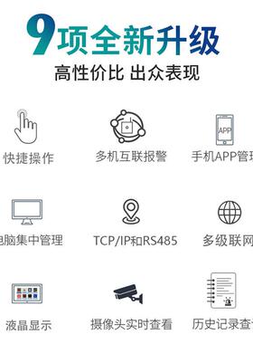 TT-K7智能控制键盘主机 电子围栏周界报警系统集中管理控制设备