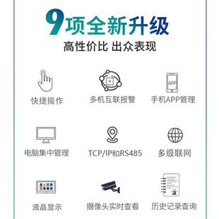 TT-K7智能控制键盘主机 电子围栏周界报警系统集中管理控制设备