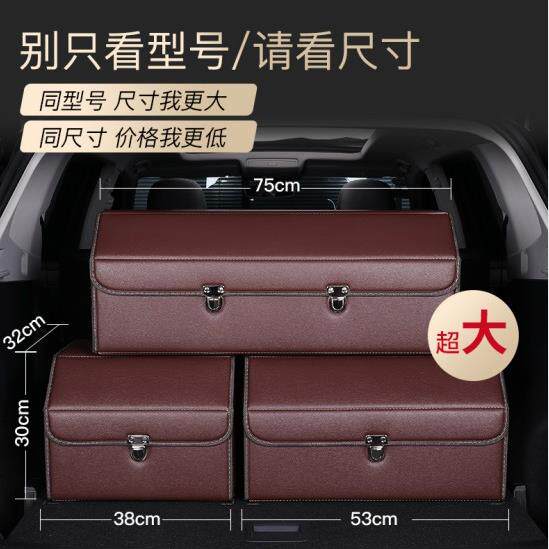 汽车收纳箱子折叠收纳箱皮革大容量后备箱车内用品车载置物箱