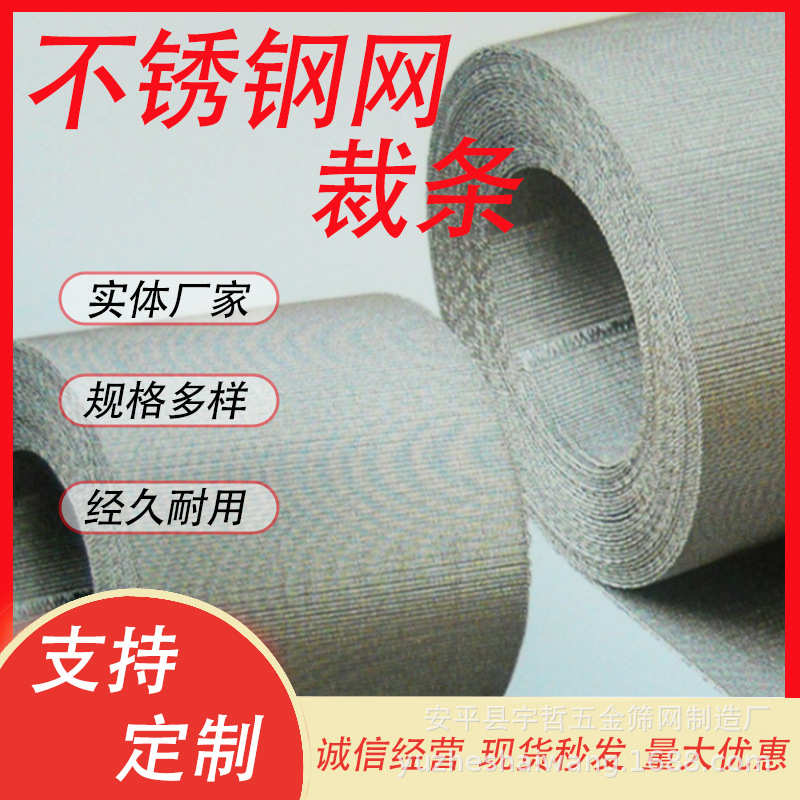 厂家直销工业不锈钢过滤网不锈钢筛网不锈钢密纹网不锈钢席型网