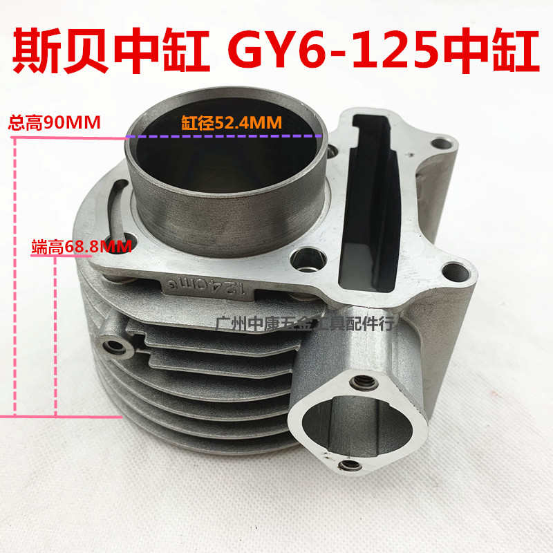 助力踏板车摩托车gy6光阳豪迈125套缸总成 福喜鬼火 活塞环气缸体
