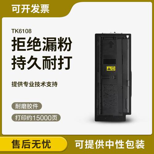 适用京瓷M4226idn M4230idn 粉盒Kyocera TK6148 TK6158碳粉
