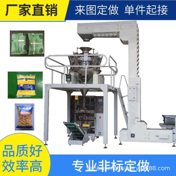 高速自动高速大立式膨化食品电子称包装机 称重中药饮片包装机