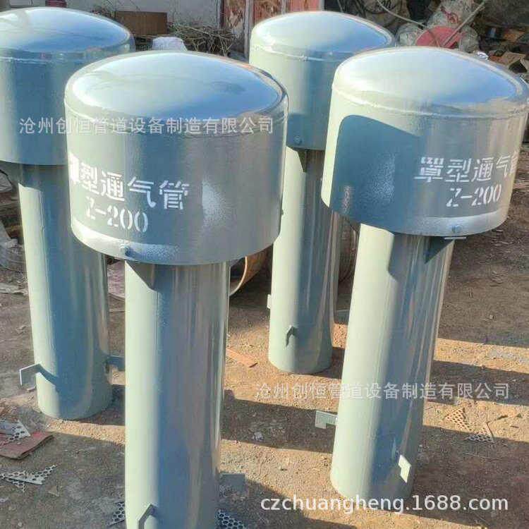 罩型通气管A型通气帽Z-200伞型通气帽B型通气帽