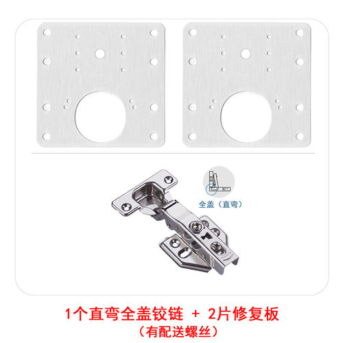 合页修复固定板不锈钢衣柜门门板卡扣闭门器铰链橱柜五金配件合叶