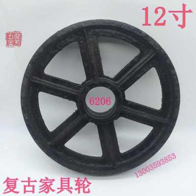 供应12寸双6206轴承孔家具复古茶几轮铸造金属铁轮脚轮