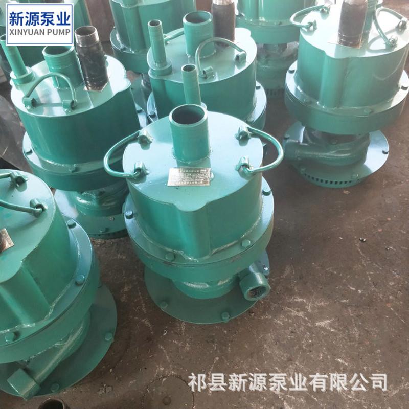 FQW风动涡轮叶片式潜水泵 风动排污泵 可煤矿防爆风泵