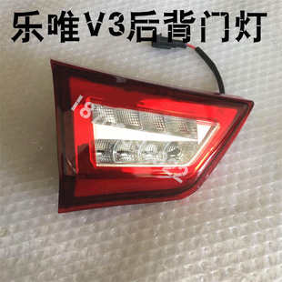 适配御捷乐唯配件乐唯V3S后尾灯乐唯后尾灯乐唯电动汽车V3后尾灯