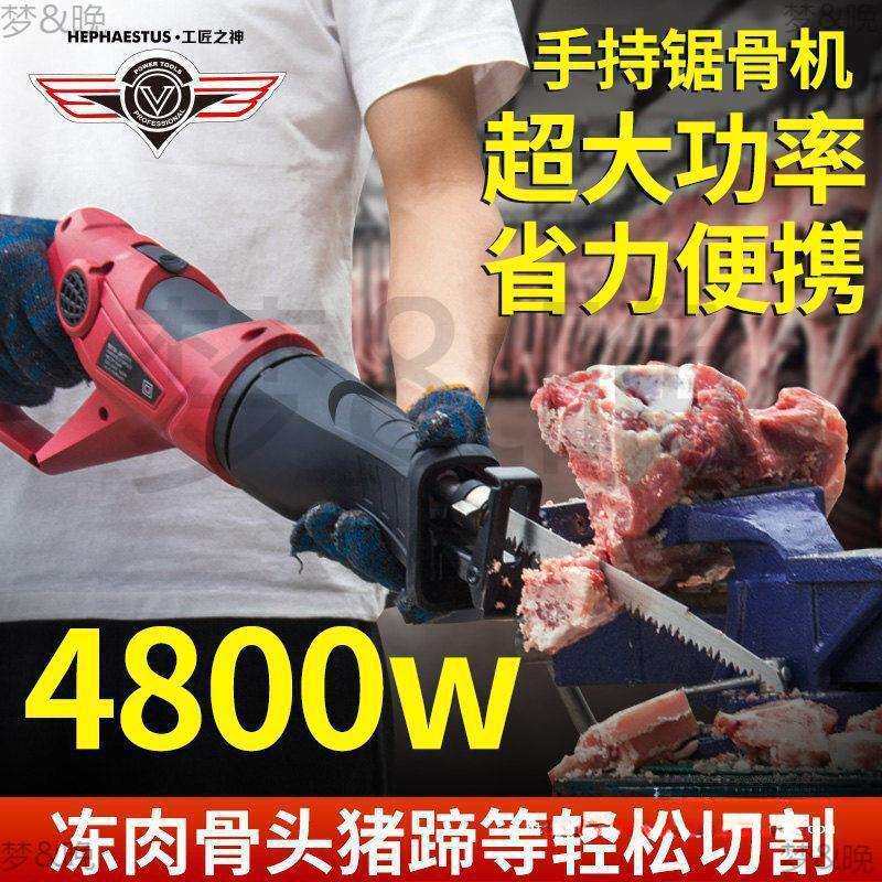 电动锯骨机家用小型手持切割猪蹄牛排骨冻肉牛骨头剁骨锯肉切骨机