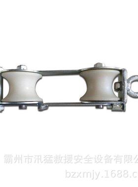 跨越网用滑车ZF011203带电作业跨越网滑车尼龙换线滑子1T1K滑车