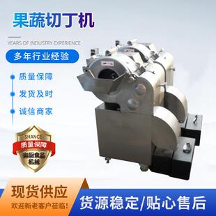 厂家直供电动果蔬切丁机洋葱胡萝卜切粒机苹果草莓切丁机