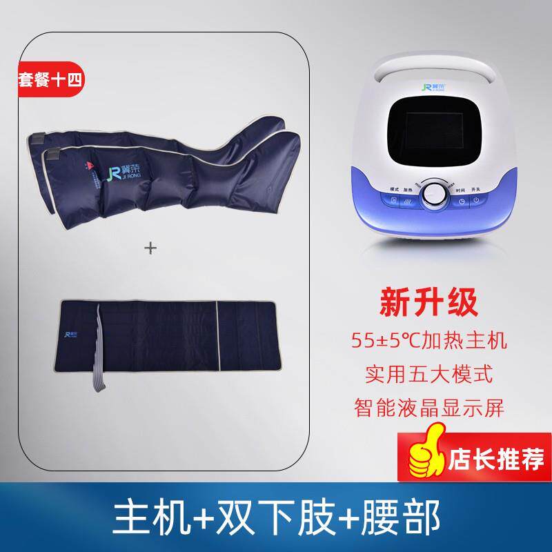 高档冀荣老人腿部加静脉按摩器全自动揉捏络疏通经空气波按仪