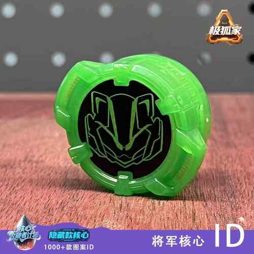 假面骑仕将军核心ID欲望驱动器太理核心geats极狐腰带ID极狐家
