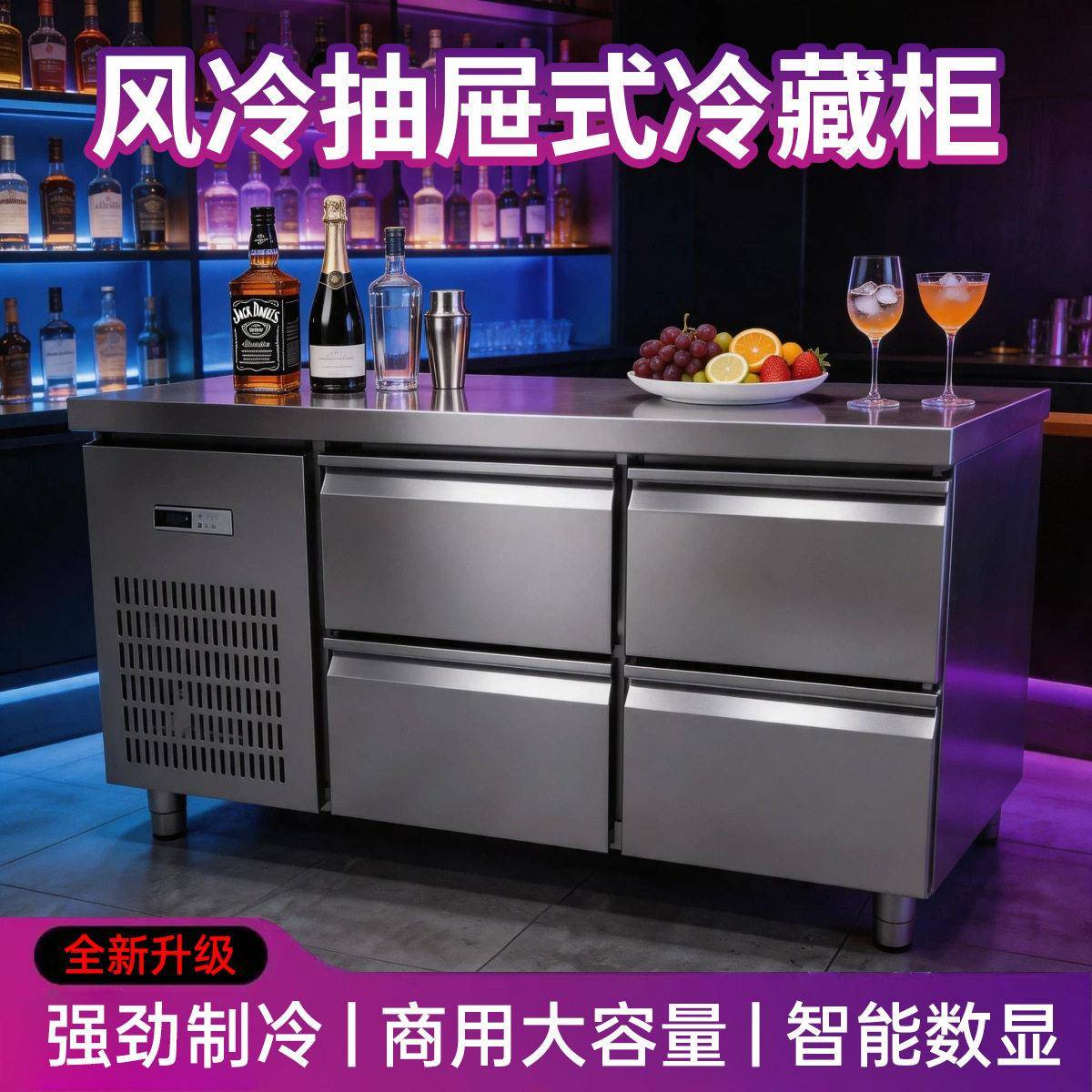 抽屉式冷藏台咖啡店酒吧商用冷冻冰箱操作台卧式风冷冷冻冰箱