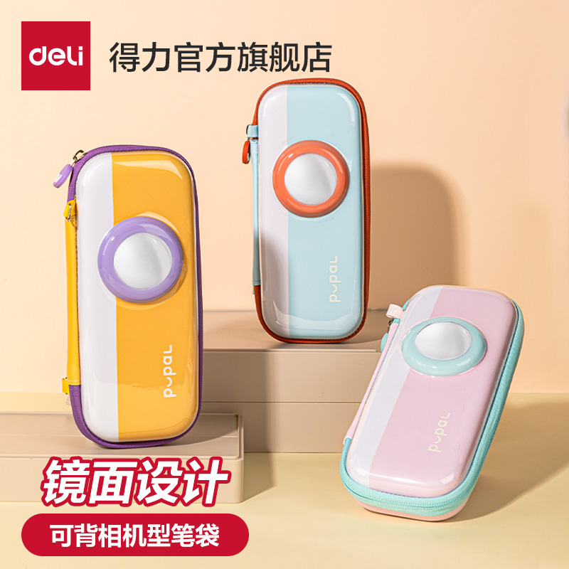 得力步乐趣味相机eva多用途笔袋一到六年级小学生适用男生文具收