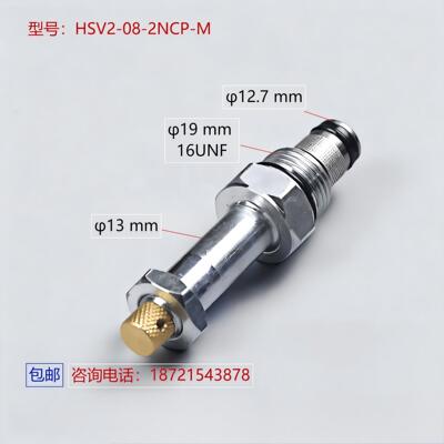 【工厂店】二位二通插装液压电磁阀常闭手动泄压 HSV2-08-2NCP-M