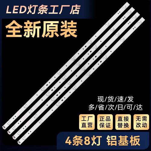 适用LE39F51 LE39D71 LE39D53S灯条OY39D08-ZC14F-04 303WY390033