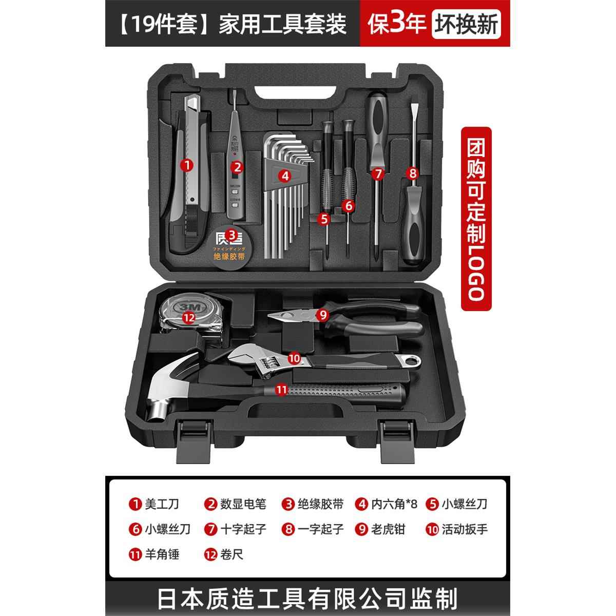 正品工套五装家用金工具箱大全手动多功能具电工维修专全套组合用