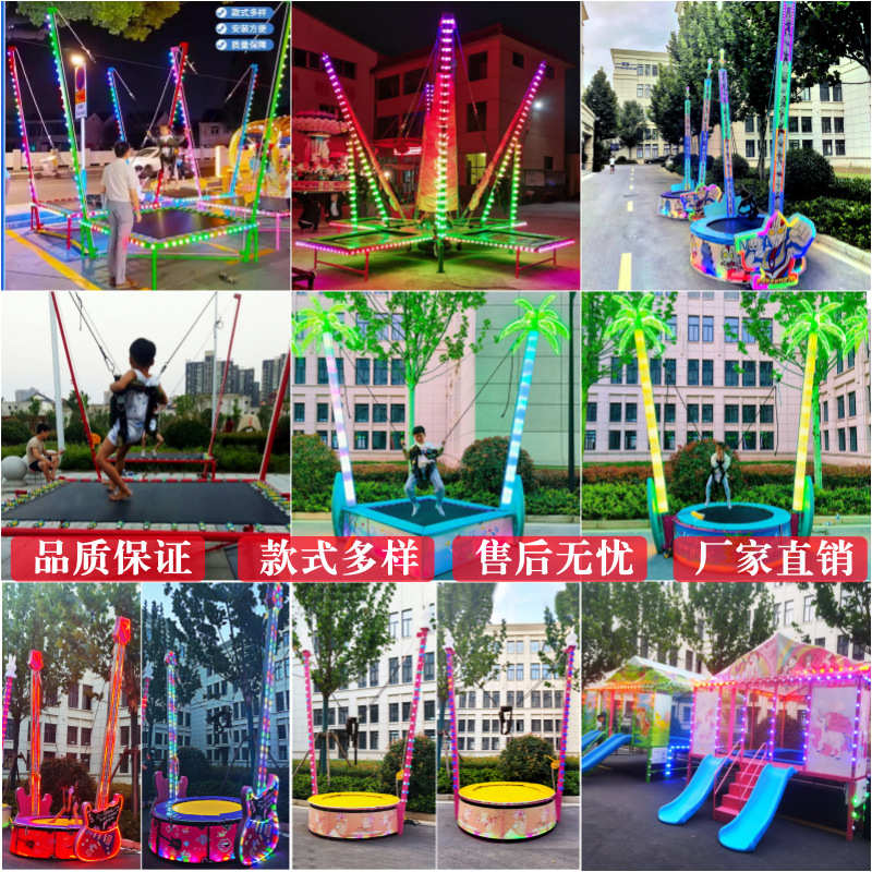 电动跳床摆摊庙会挣钱项目小朋友娱乐游乐设备儿童公园床四人蹦极