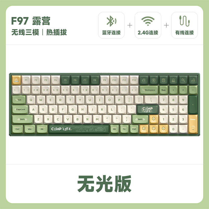 制蓝牙竞iqunix键盘f97机械模三游戏办公无线 铝厂 电客化露营