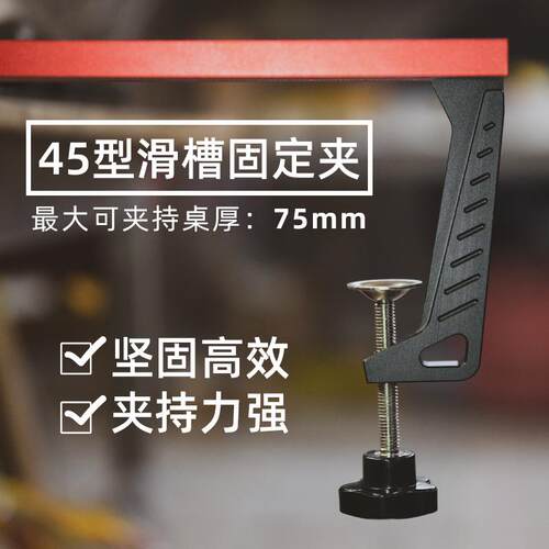 木工45型滑槽专用固定夹G夹可夹持桌厚75mm木工工具滑槽配件