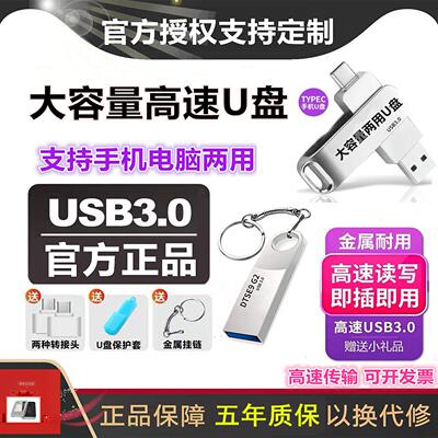 移动512g大容量2T高速USB3.0手机电脑车用1t盘办公双接口Type-C