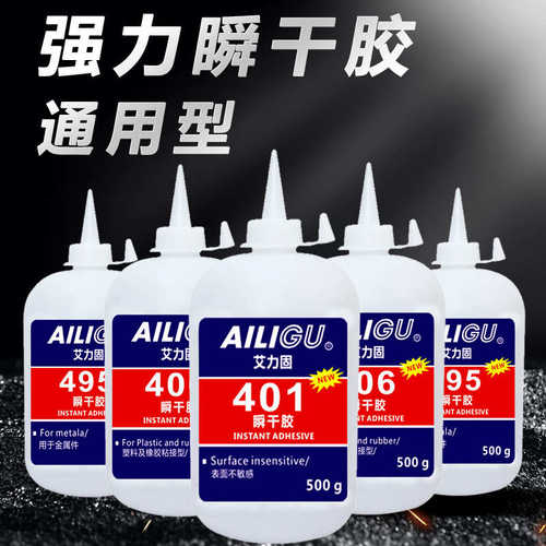 大瓶401胶水强力万能快干胶500克大瓶装495 406粘补鞋大桶502胶水
