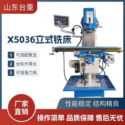 X506立式铣床重型切削升降台铣床精度金属加工铣床厂家直销