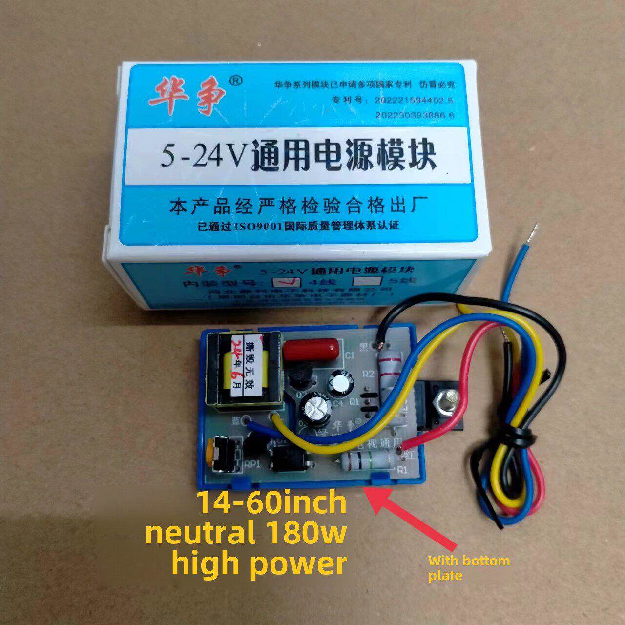 14-60英寸液晶电视开关电源模块5-24V通用Dvd Evd盒电源板5V