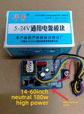 14-60英寸液晶电视开关电源模块5-24V通用Dvd Evd盒电源板5V